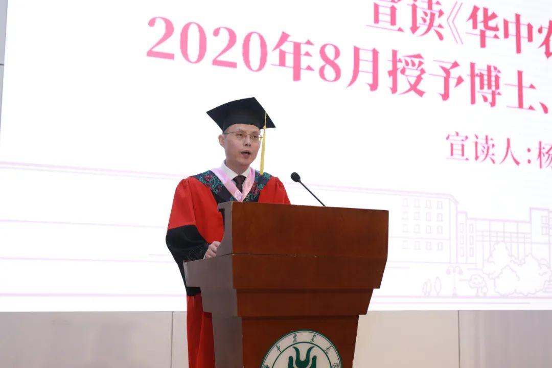 在担当中绽放青春:华中农大举行2020年八月学位授予仪式