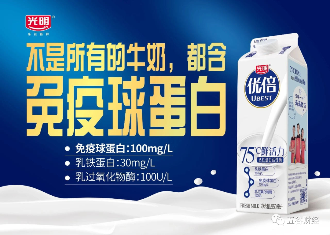 光明乳业老总_上海光明乳业公司