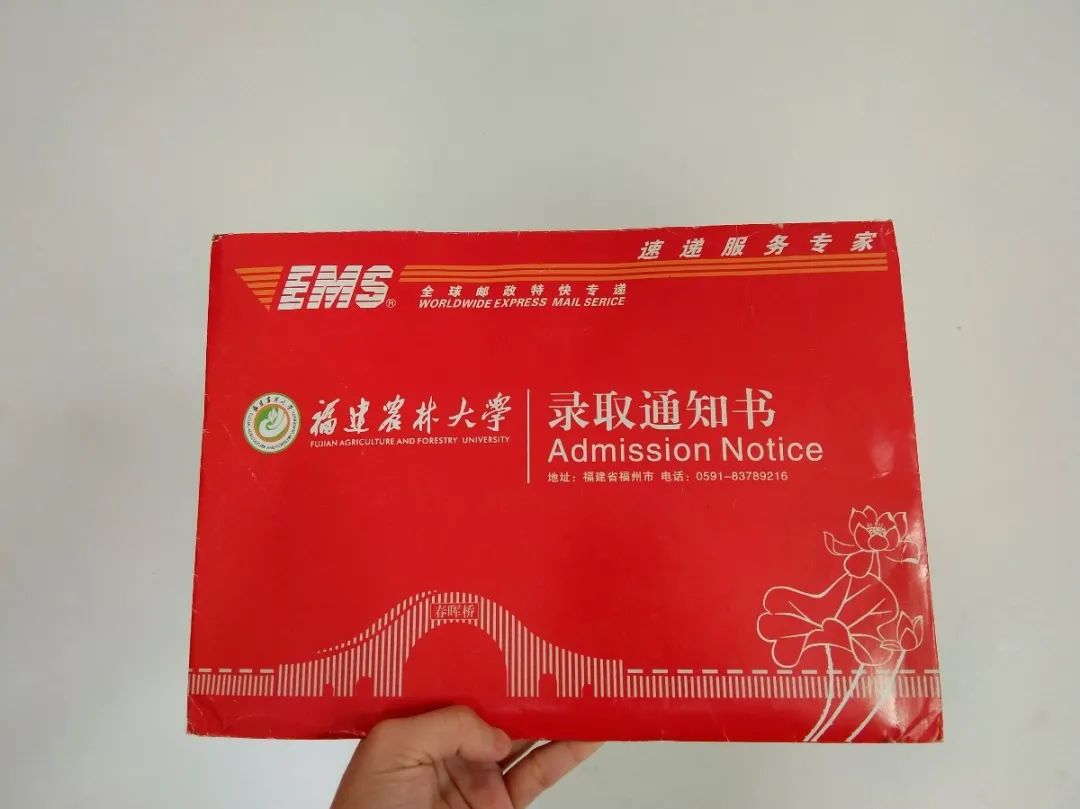 那年七夕,TA收到了农林大寄来的……