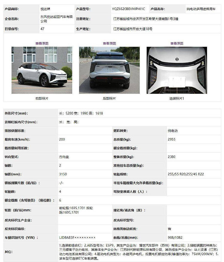 续航610公里，多项黑科技加持 高合HiPhi X实车曝光 将于北京车展上市