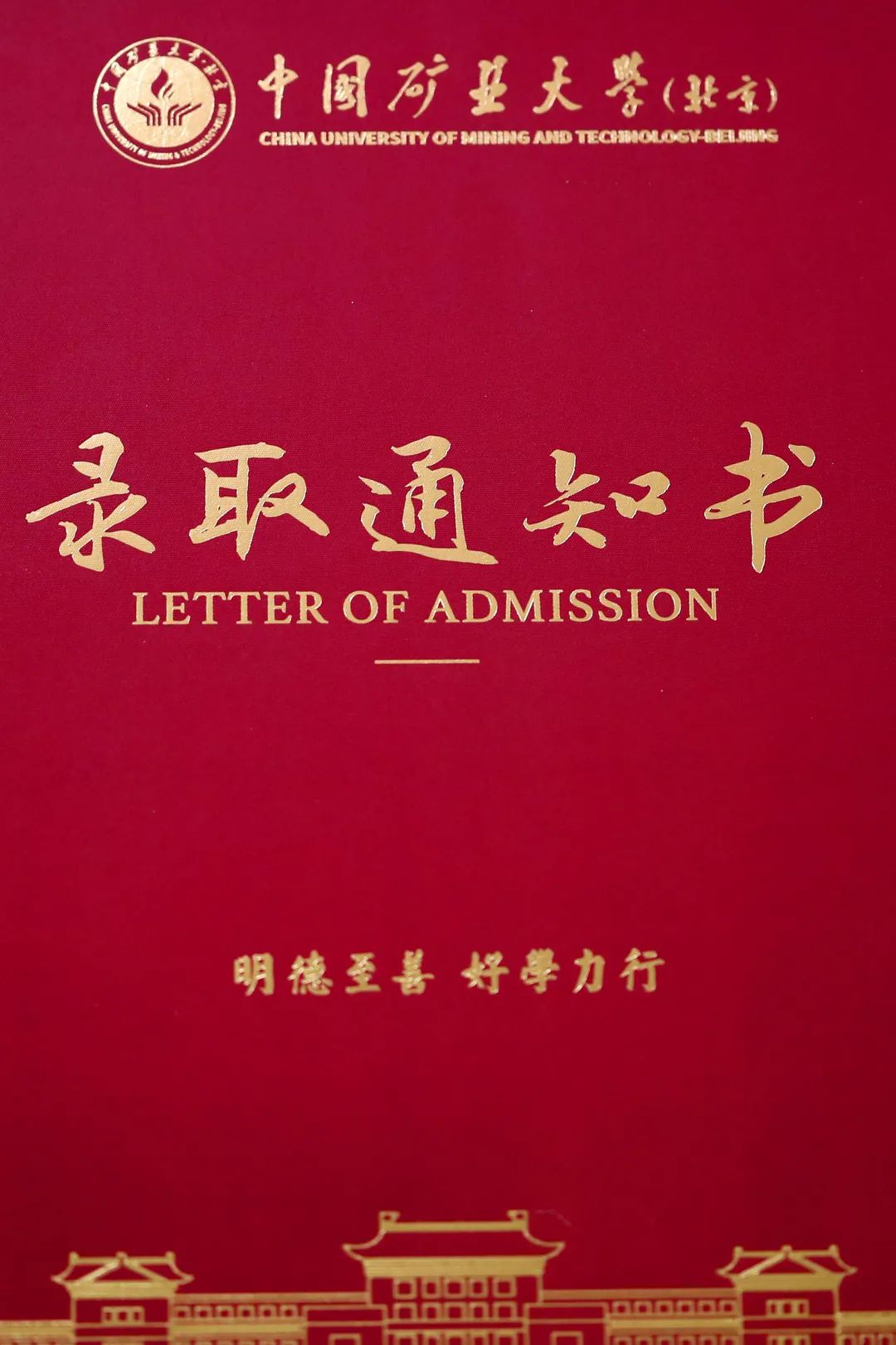 中国矿业大学招聘_中国矿业大学介绍剪影(3)
