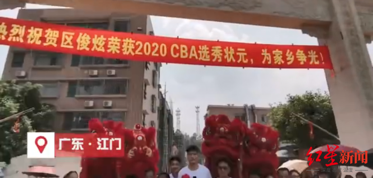 CBA选秀"状元"高调还乡引争议!"状元及第"横匾亮了