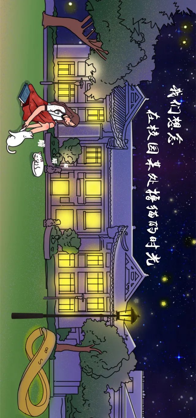 七夕,复旦的夜这样美!横屏,点亮!