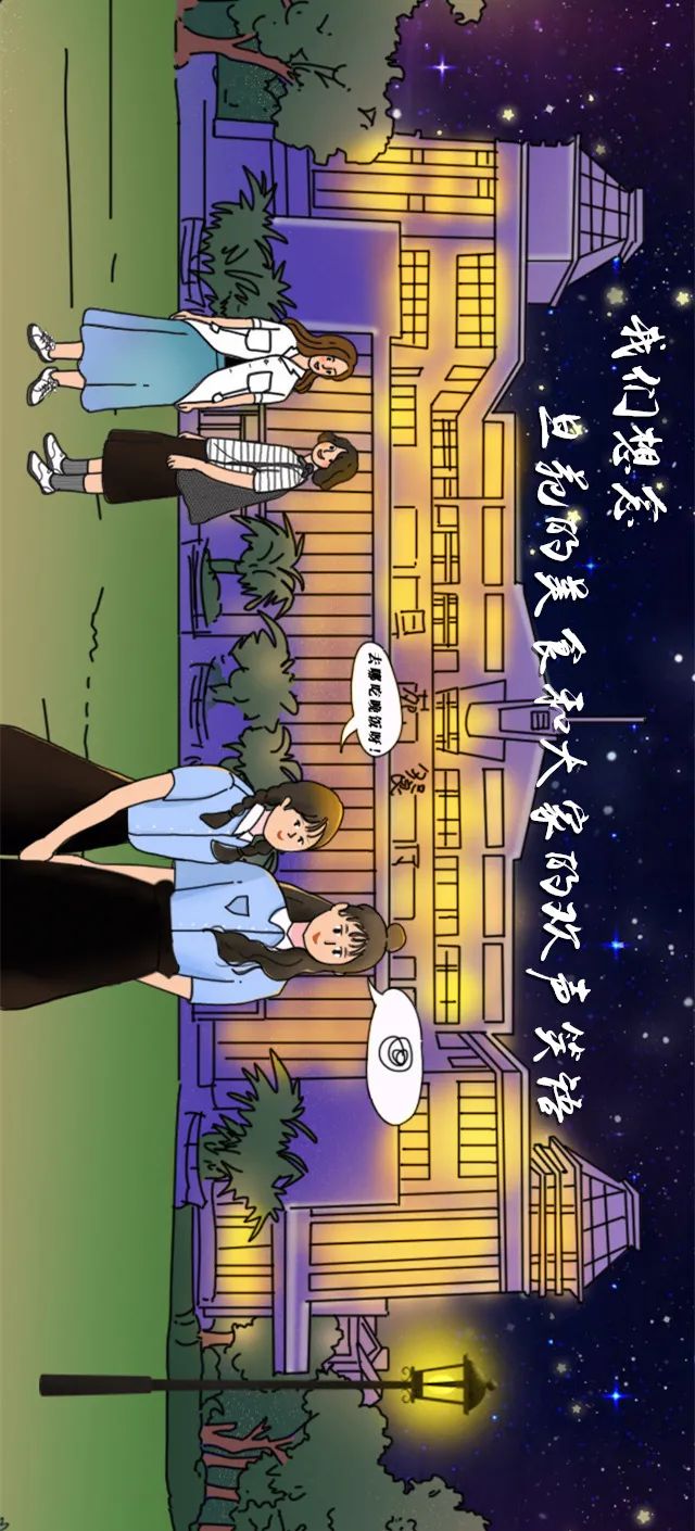七夕,复旦的夜这样美!横屏,点亮!