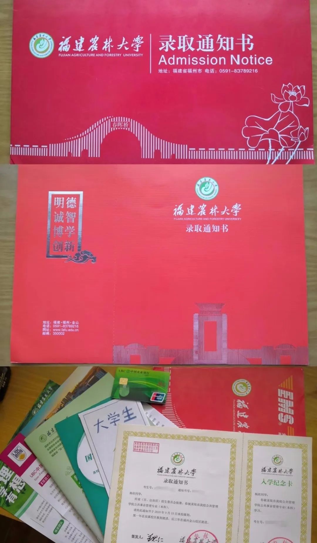 那年七夕,TA收到了农林大寄来的……