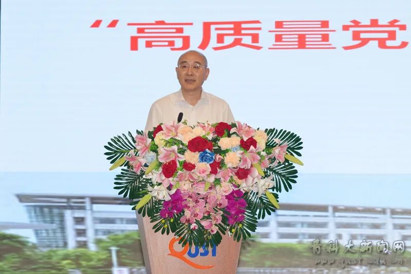 学校暑期“高质量党建引领高质量发展”中层干部培训班开班