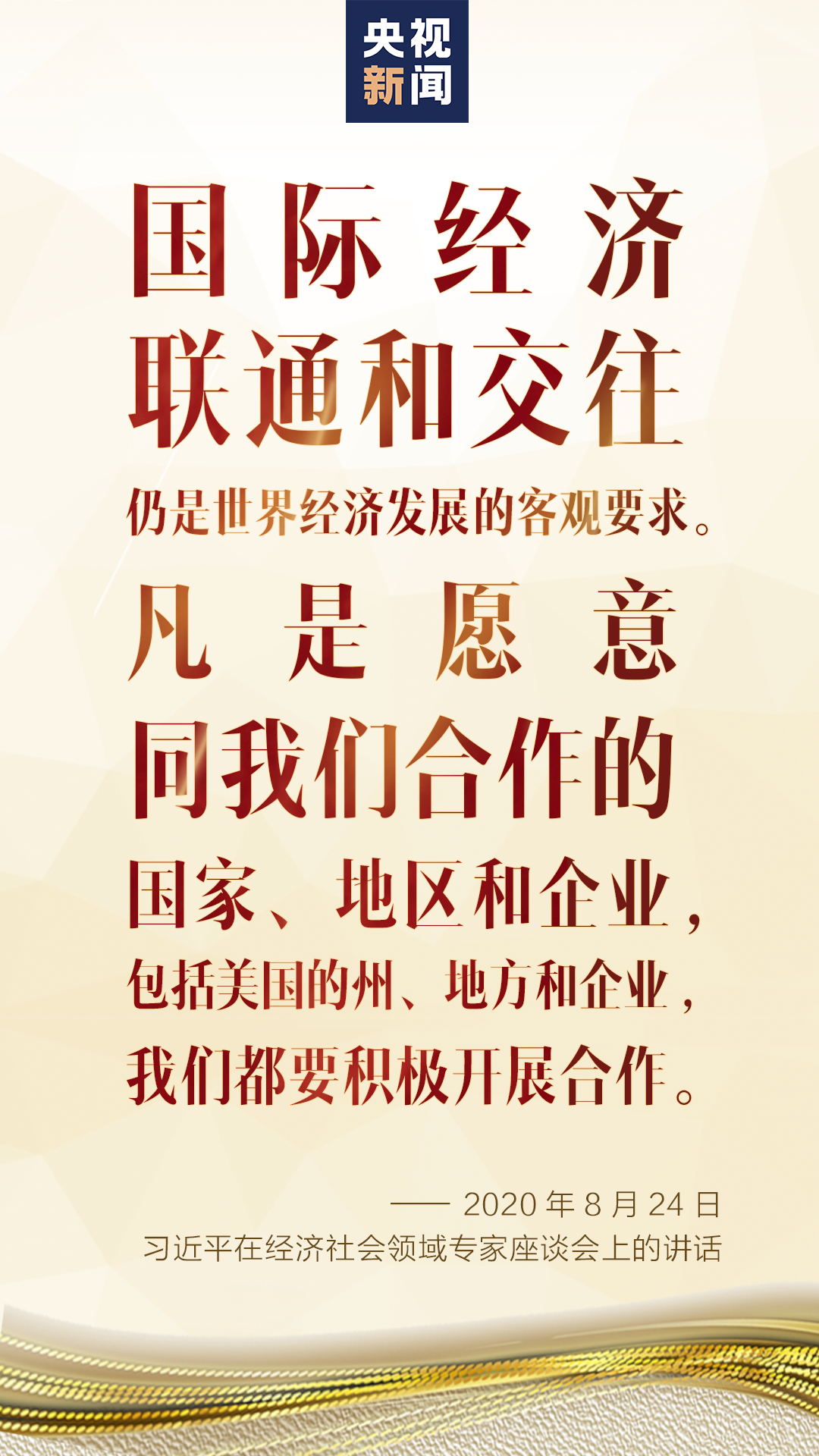 TikTok正式起诉美国政府 郭志坚想到这一句话