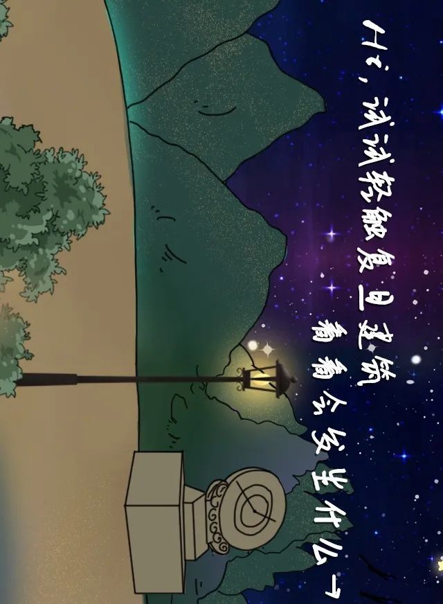 七夕,复旦的夜这样美!横屏,点亮!