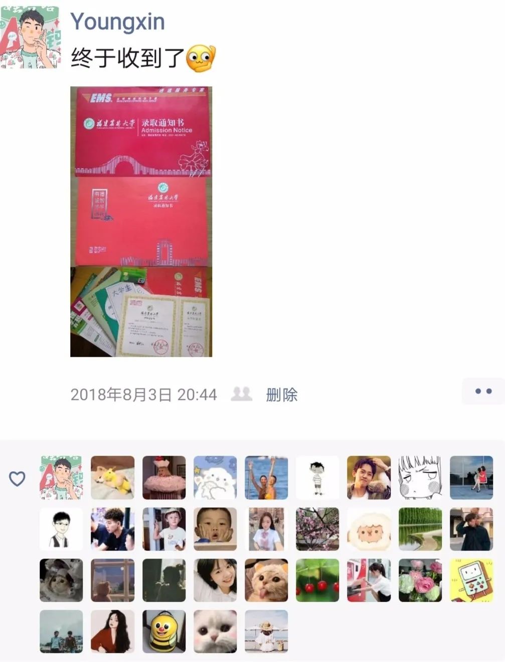 那年七夕,TA收到了农林大寄来的……
