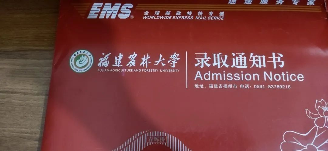 那年七夕,TA收到了农林大寄来的……