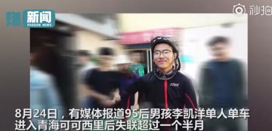 在可可西里失联的95后河南小伙已离世