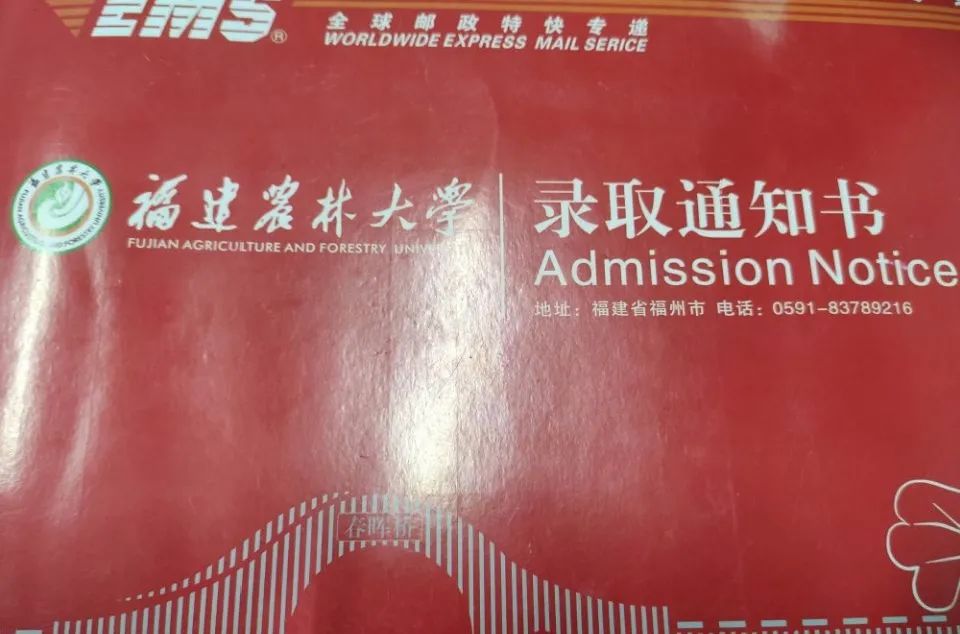 那年七夕,TA收到了农林大寄来的……