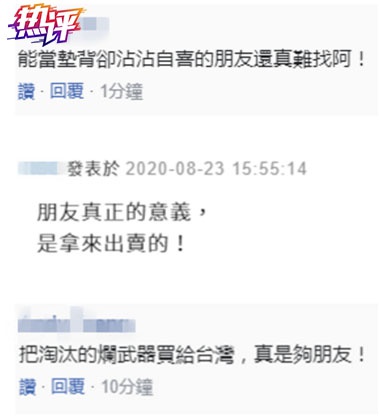 民进党当局说谎成性,台湾的安全岂可依靠美国?