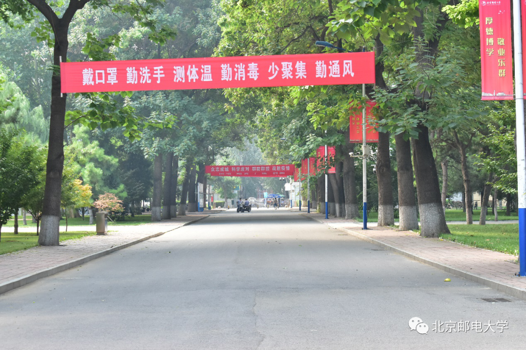 北邮,我回来了!