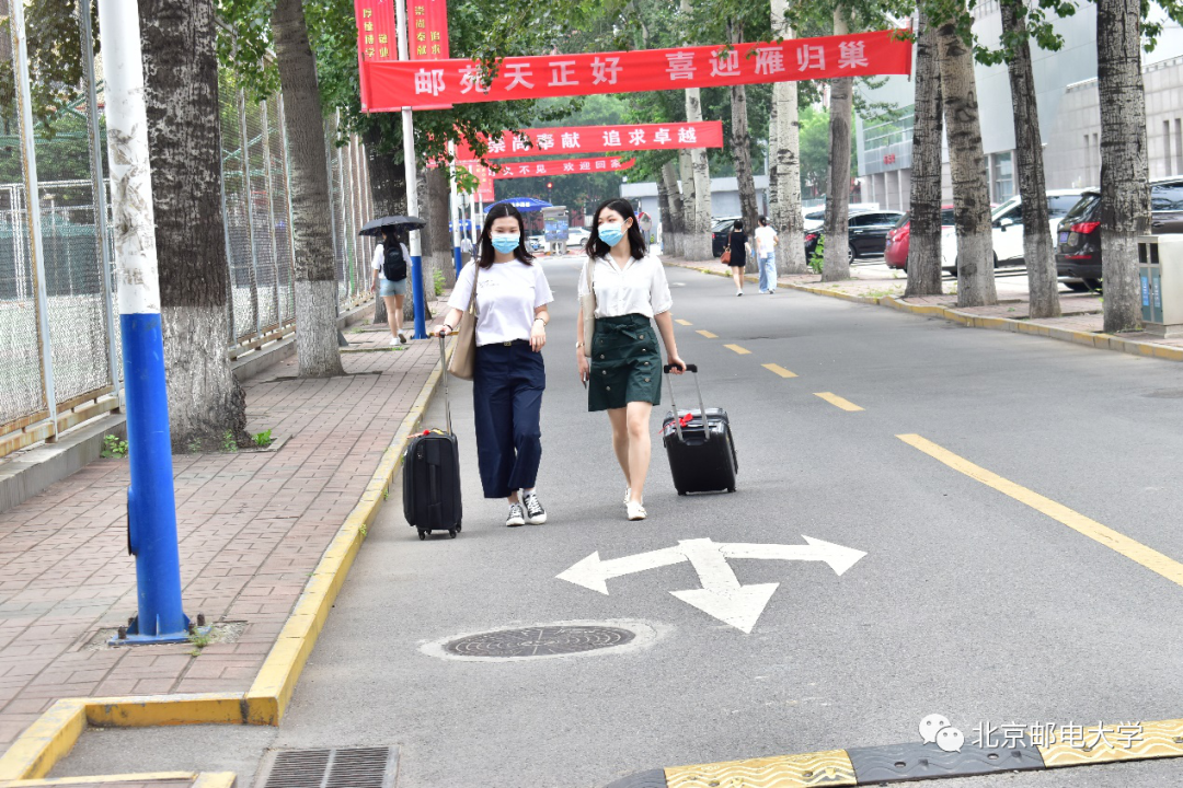 北邮,我回来了!