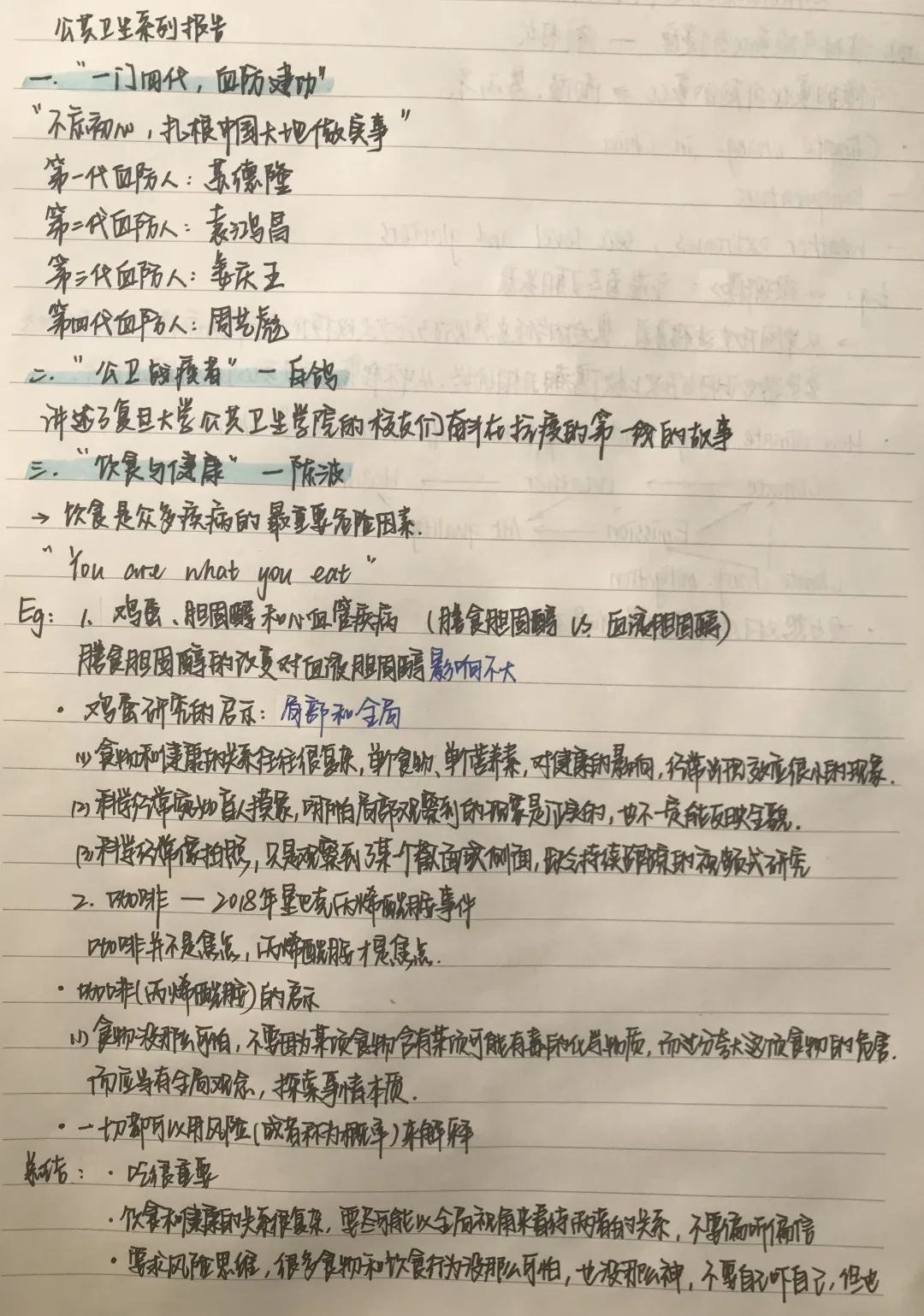 少年强则国强曲谱闫伟_少年强则国强图片(2)