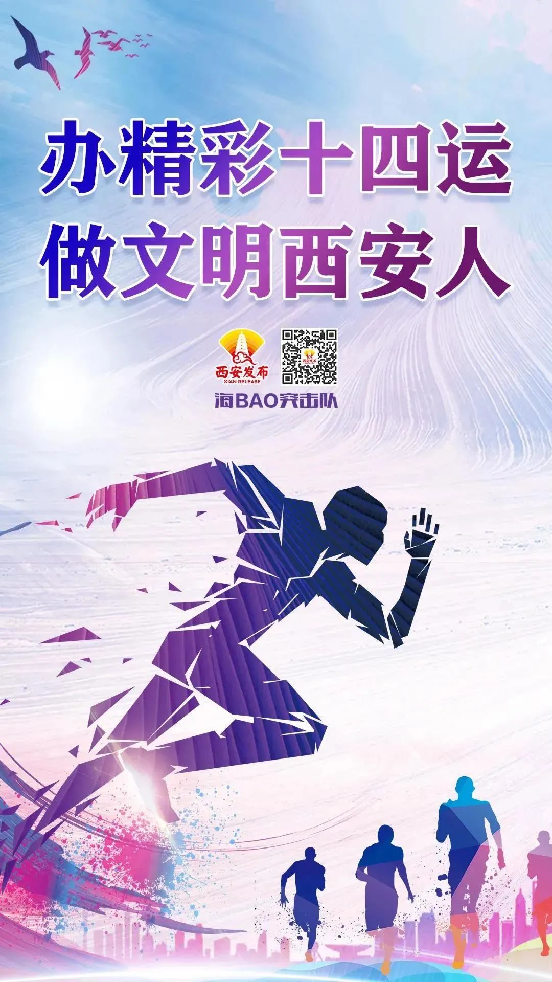 为了这件盛事 九省区代表齐聚西安 !