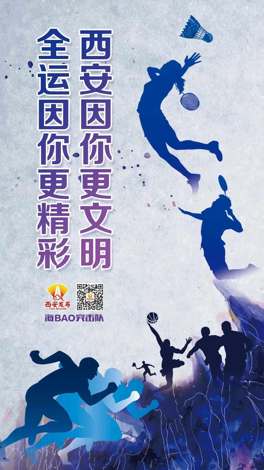 为了这件盛事 九省区代表齐聚西安 !