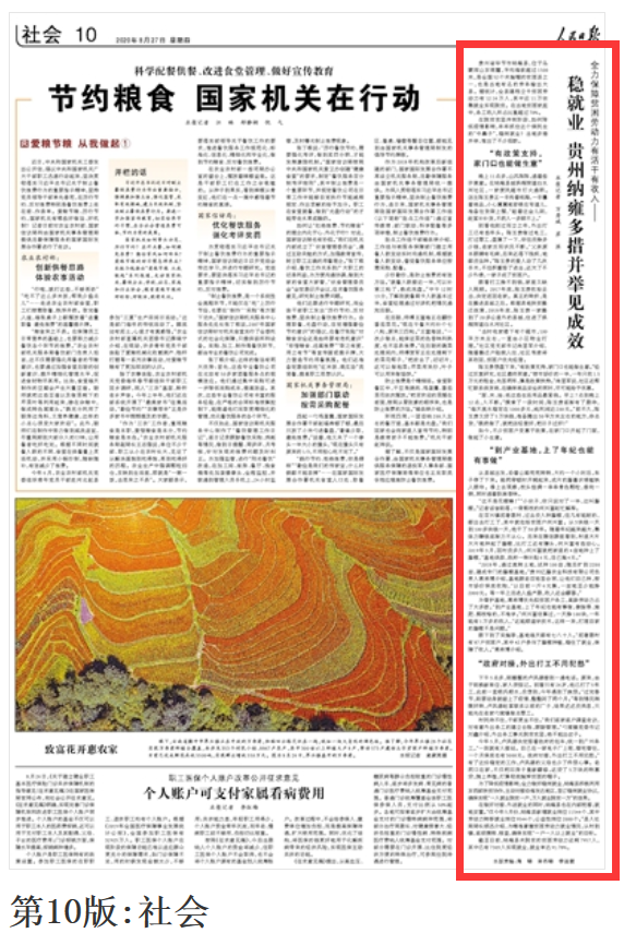 贵州人口报网_贵州人口分布地图(2)