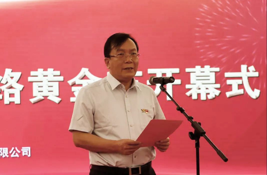 招金集团董事长_国岳集团董事长图片(2)