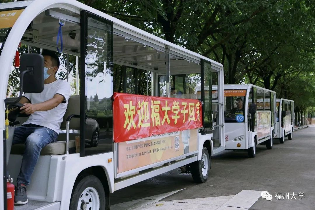 终于等到你——福大开学啦!