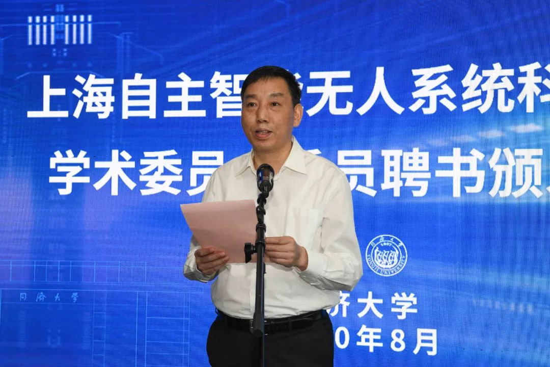 近20位院士建言!依托同济大学建设的上海自主智能无人系统科学中心专家咨询会暨学术委员会会议举行
