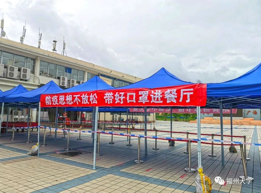 终于等到你——福大开学啦!