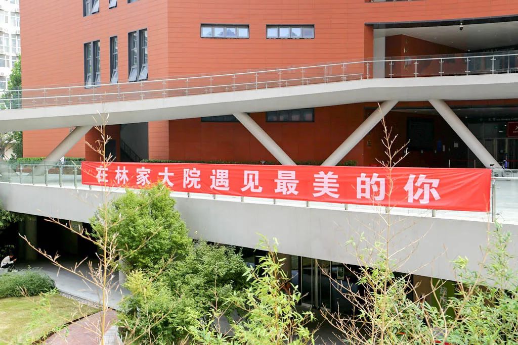 就在今天!北林,我们回来了!