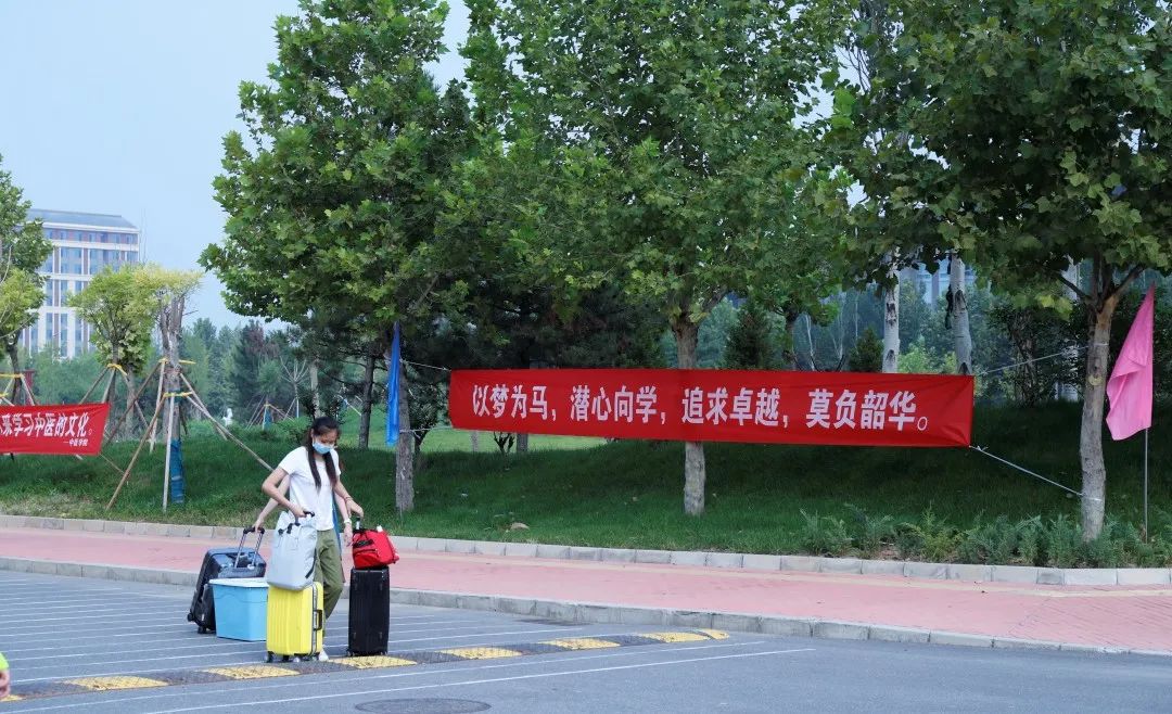 北中医,我们回来了!