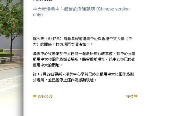 频繁被曝对港进行政治渗透 “港美中心”已正式关闭