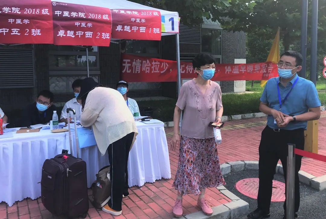 北中医,我们回来了!