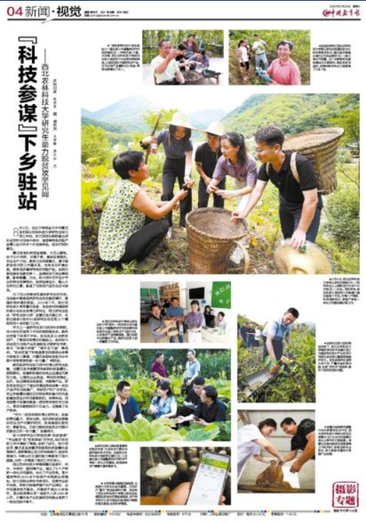 《中国教育报》整版报道!为你们骄傲!