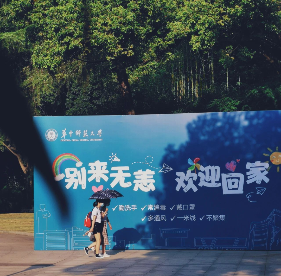 桂子山的“烟火气”回来了!