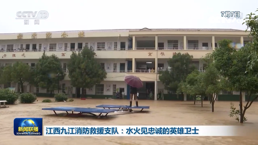 江西九江消防救援支队:水火见忠诚的英雄卫士