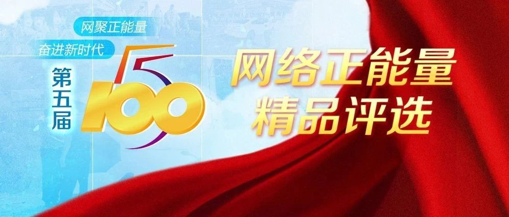 点赞!武汉理工这届“五个一百”作品很给力