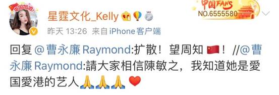 疑因被指支持暴徒TVB女星演不了警嫂,表态后获爱国港星曹永廉力保