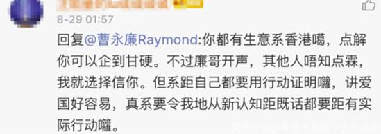 疑因被指支持暴徒TVB女星演不了警嫂,表态后获爱国港星曹永廉力保