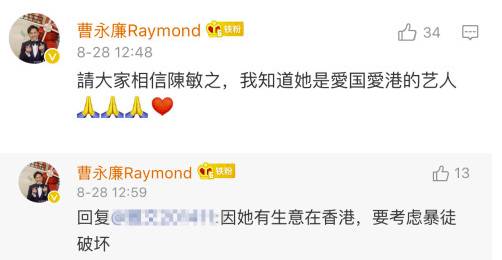 疑因被指支持暴徒TVB女星演不了警嫂,表态后获爱国港星曹永廉力保