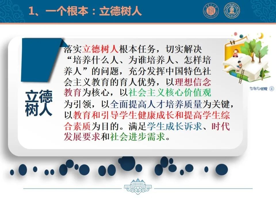 聚焦“双一流” | 我校召开“三全育人”暨“构建思想政治工作体系”工作推进会