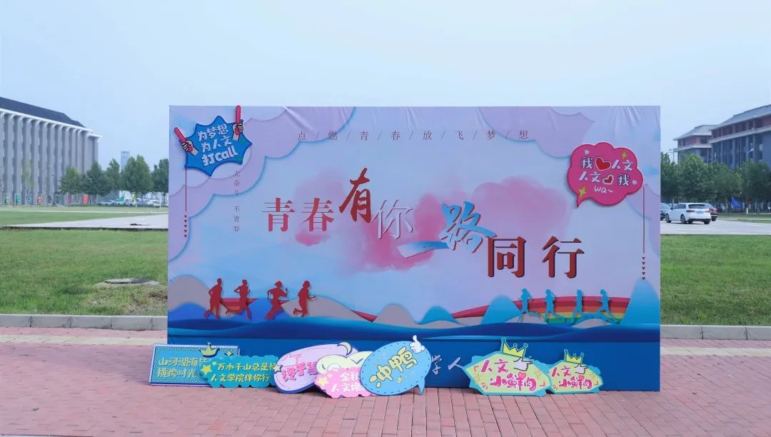 北中医,我们回来了!