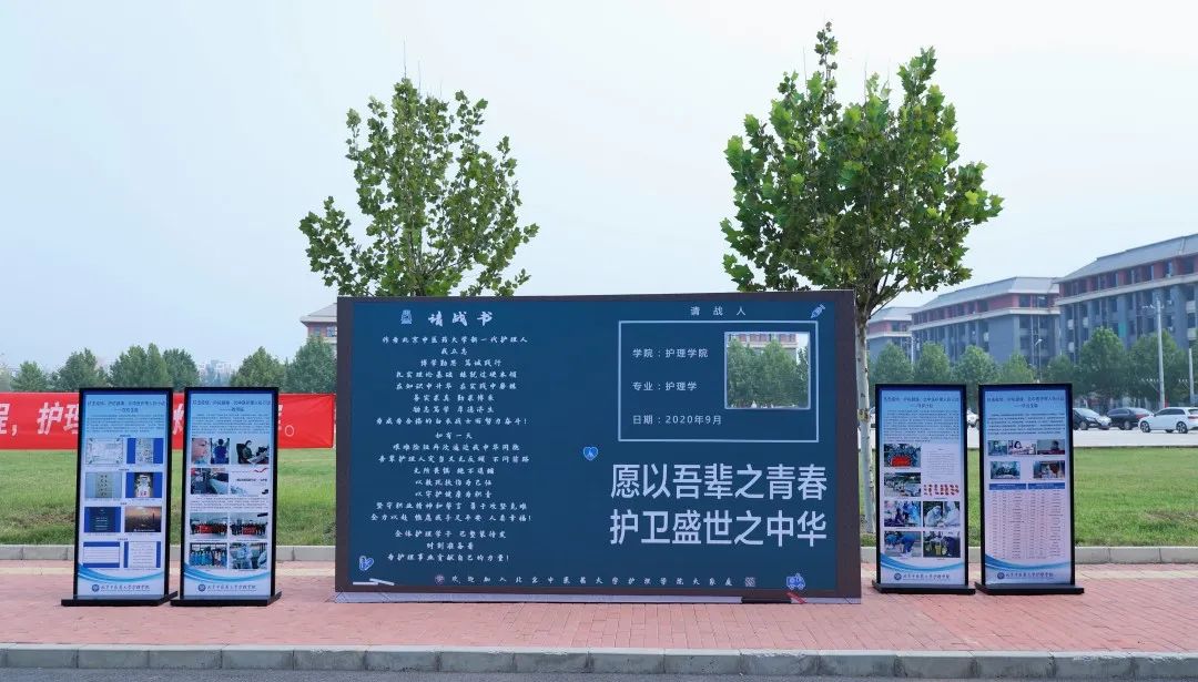北中医,我们回来了!