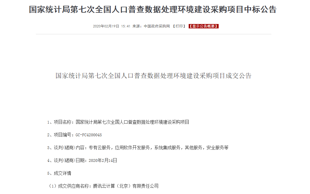 人口普查登记项目_普查人口登记表格图片