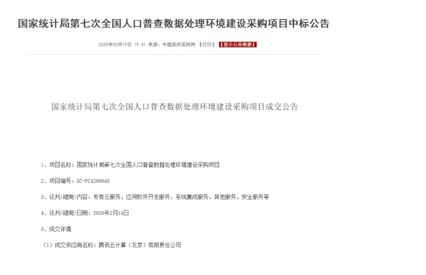 人口普查登记采用哪些方式_普查人口登记表格图片