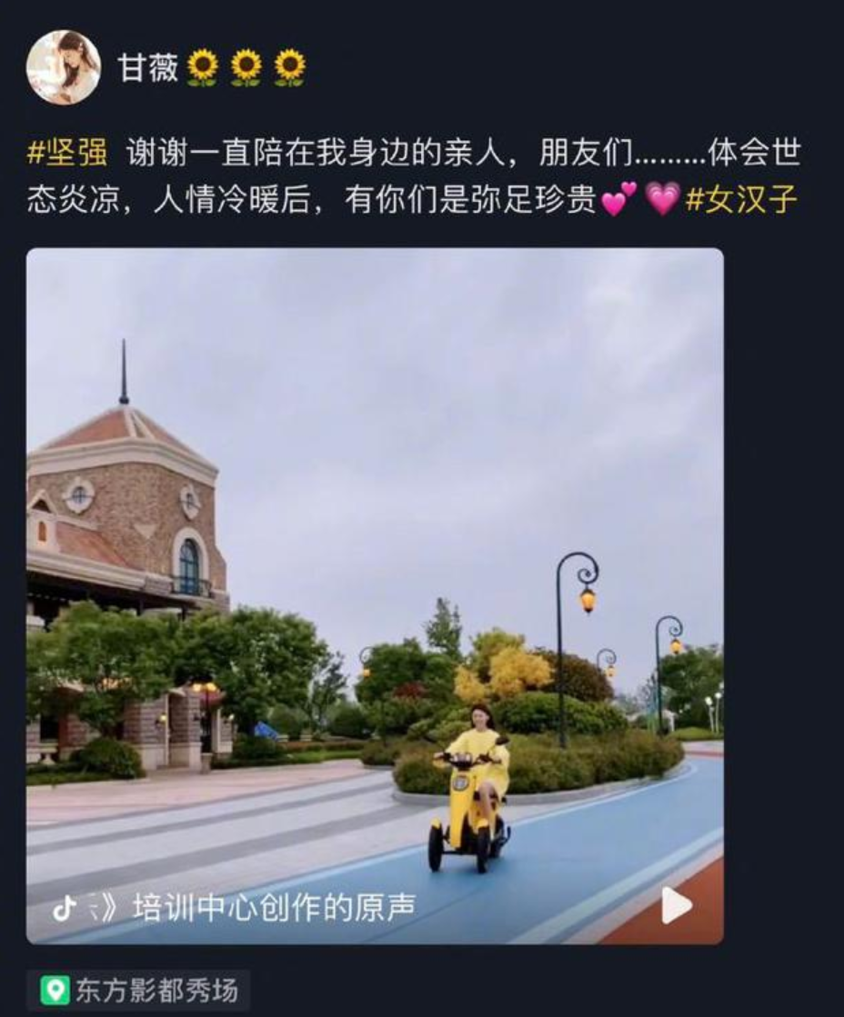 图片来源:抖音
