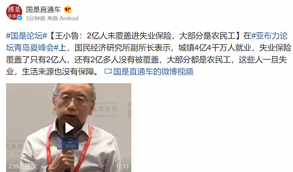 2亿人口失业_失业图片(2)