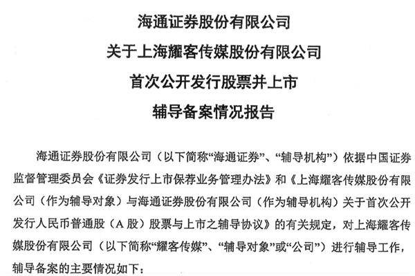 图片来源:证监会