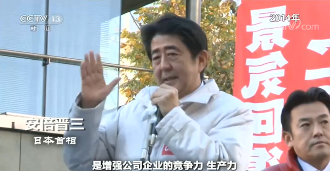 《世界周刊》:安倍晋三突然辞职 究竟原因何在?