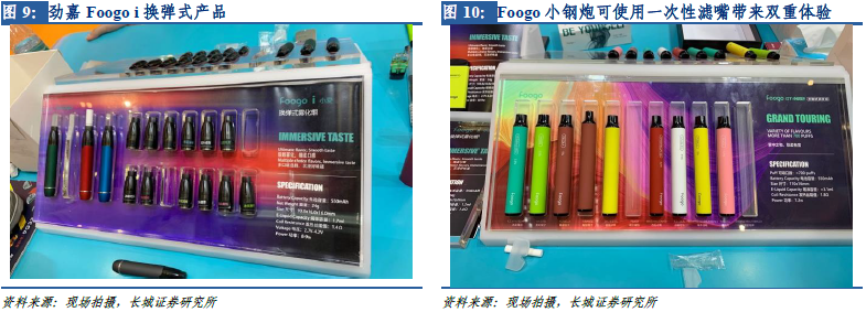【长城轻工周观点】IECIE电子烟展会现场直击,科力普中标国网持续推荐晨光文具——轻工制造双周报2020年第17期(图5)