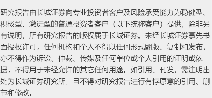 【长城轻工周观点】IECIE电子烟展会现场直击,科力普中标国网持续推荐晨光文具——轻工制造双周报2020年第17期(图15)