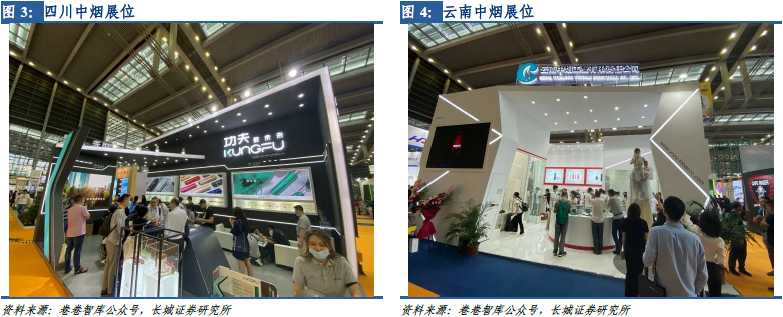 【长城轻工周观点】IECIE电子烟展会现场直击,科力普中标国网持续推荐晨光文具——轻工制造双周报2020年第17期(图2)
